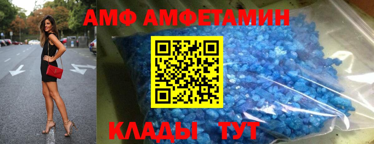 АМФЕТАМИН  Вход с VPN  Семилуки  Amphetamine Розовый 
