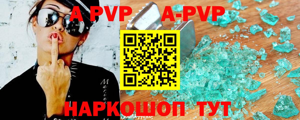 APVP мука Семилуки