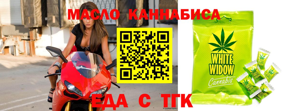 Семилуки  Cannafood марихуана  Вход с VPN 