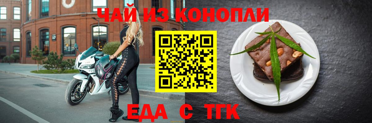 Печенье с ТГК конопля Семилуки