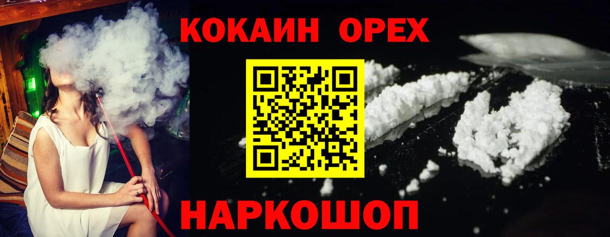 Кокаин  Вход с VPN  Семилуки  дарнет шоп  КОКАИН Перу  Cocaine VHQ 