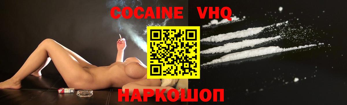 Cocaine Колумбийский Семилуки
