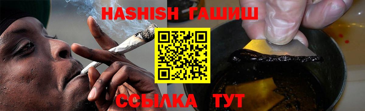 Семилуки  ГАШ VHQ  Вход с VPN  ГАШИШ индика сатива 