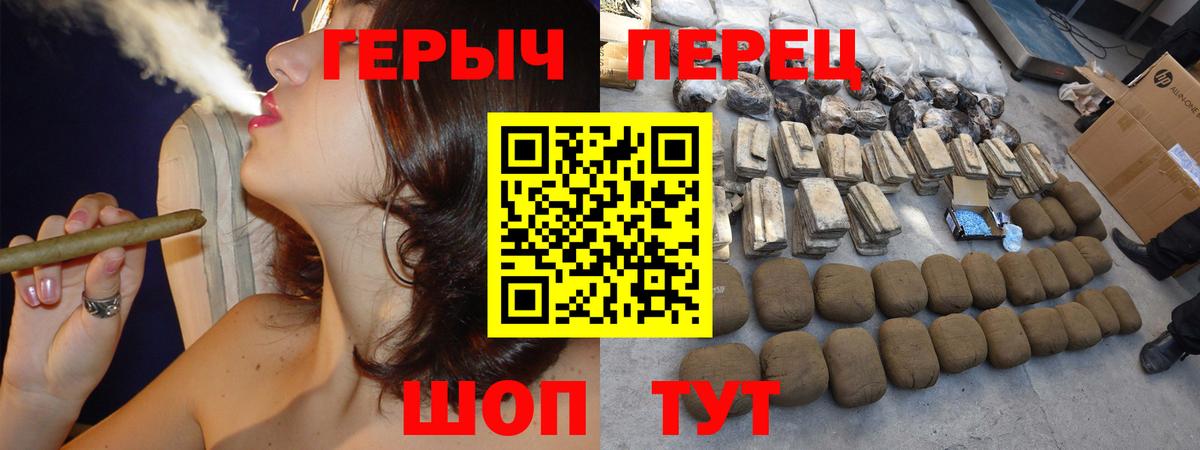 Героин хмурый Семилуки