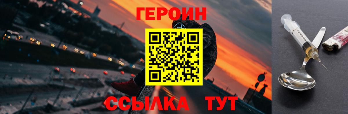 Семилуки  Героин афганец  Вход с VPN 
