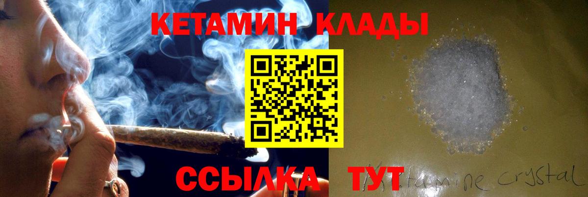 Кетамин VHQ  Вход с VPN  Семилуки 