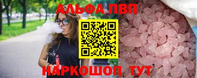 альфа пвп Северобайкальск