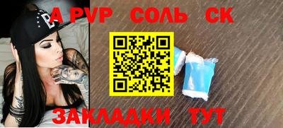 альфа пвп Северобайкальск