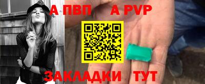 альфа пвп Северобайкальск