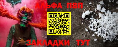 таблы Севастополь