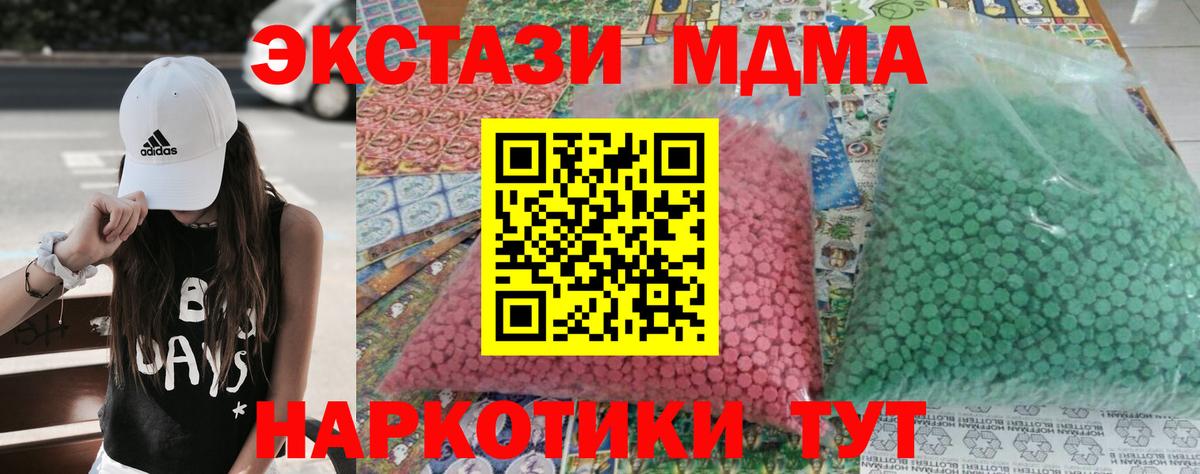 МДМА Molly  Вход с VPN  МДМА crystal  Семилуки 