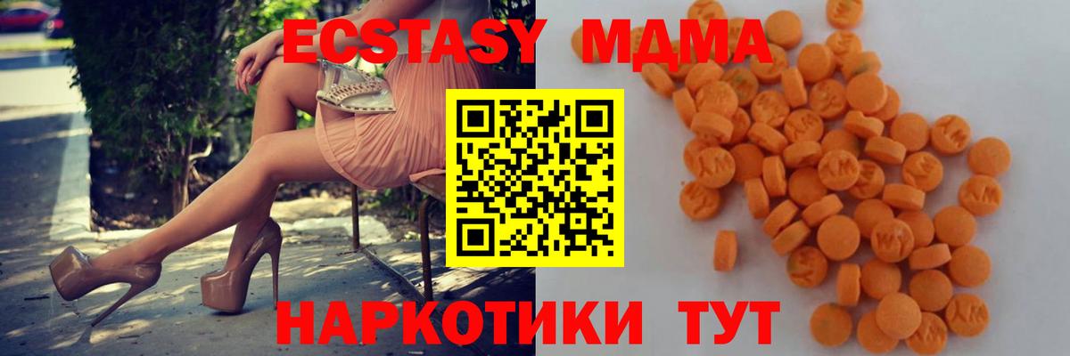 MDMA молли Семилуки