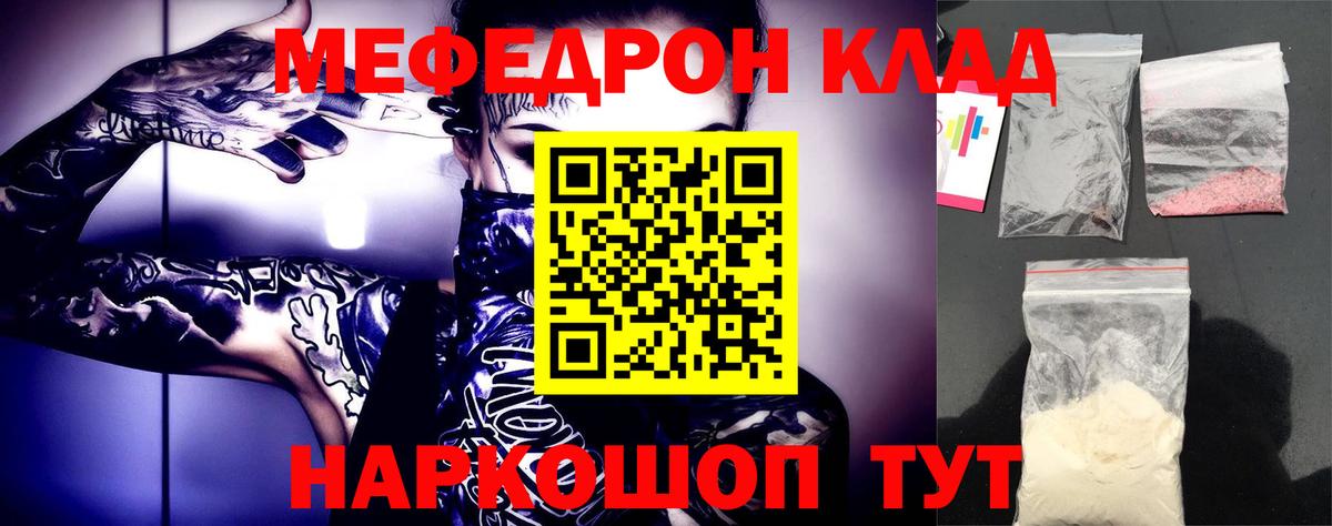 Мефедрон мука Семилуки