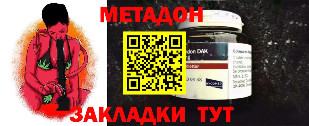 Метадон белоснежный  МЕТАДОН мёд  Семилуки  Вход с VPN 