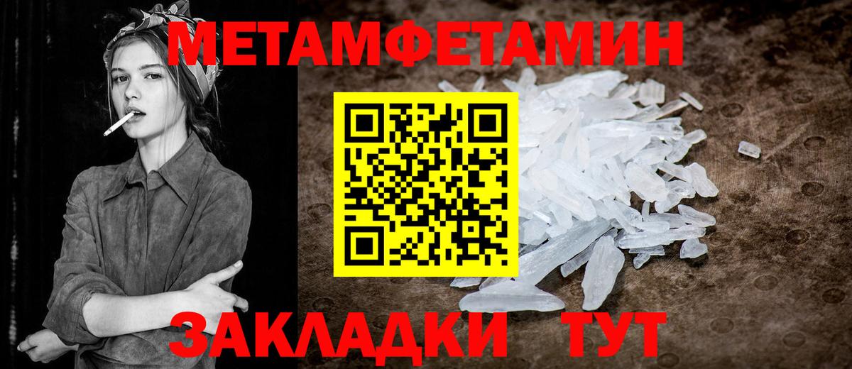 МЕТАМФЕТАМИН  Вход с VPN  Семилуки  МЕТАМФЕТАМИН мет 
