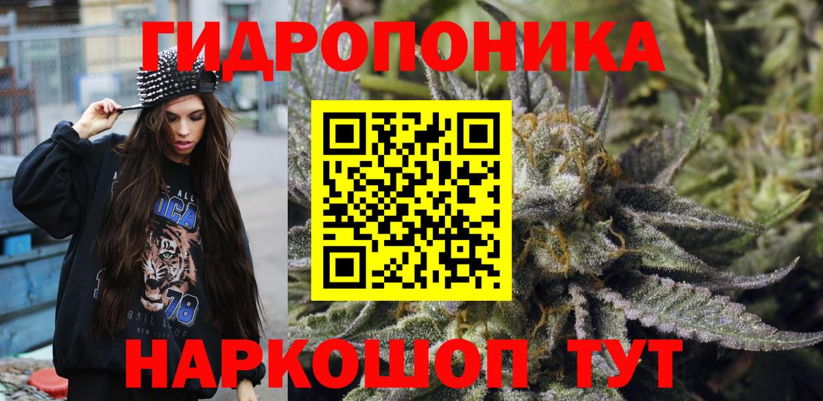 Бошки марихуана ГИДРОПОН Семилуки